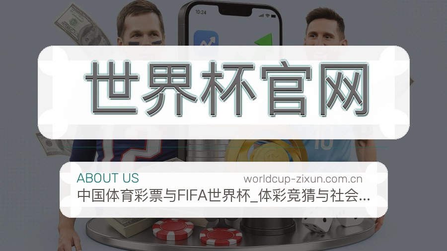 世界杯官网品牌服务介绍