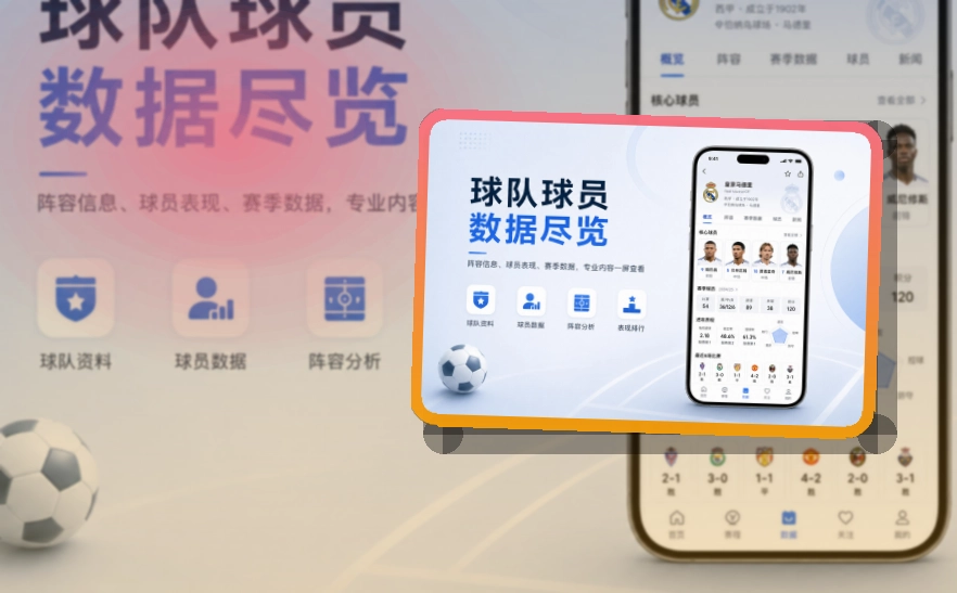 世界杯官网赛前看赛APP入口｜安装后回访更省心